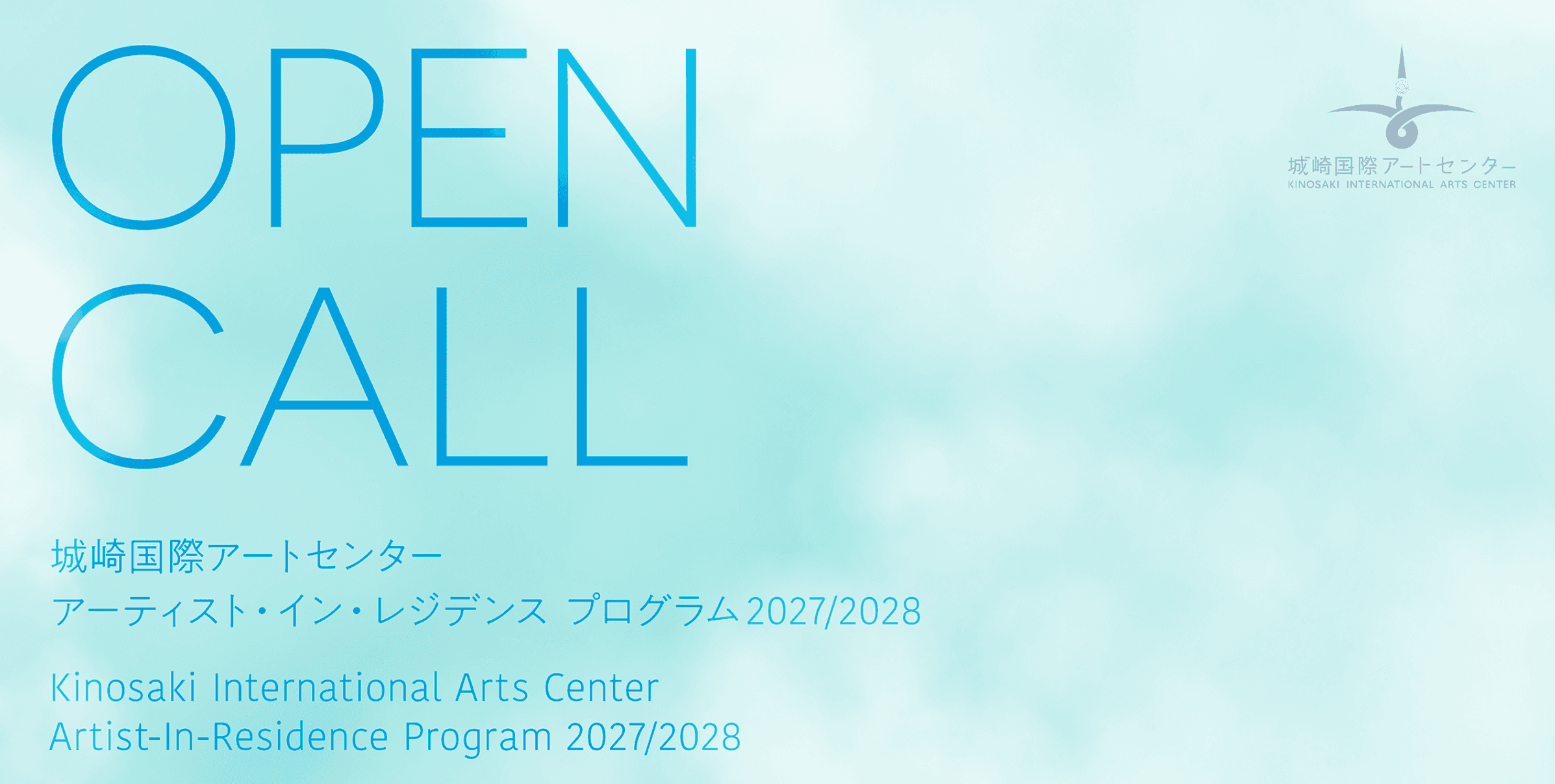 Open Call for the Artist-In-Residence Program 2027/2028