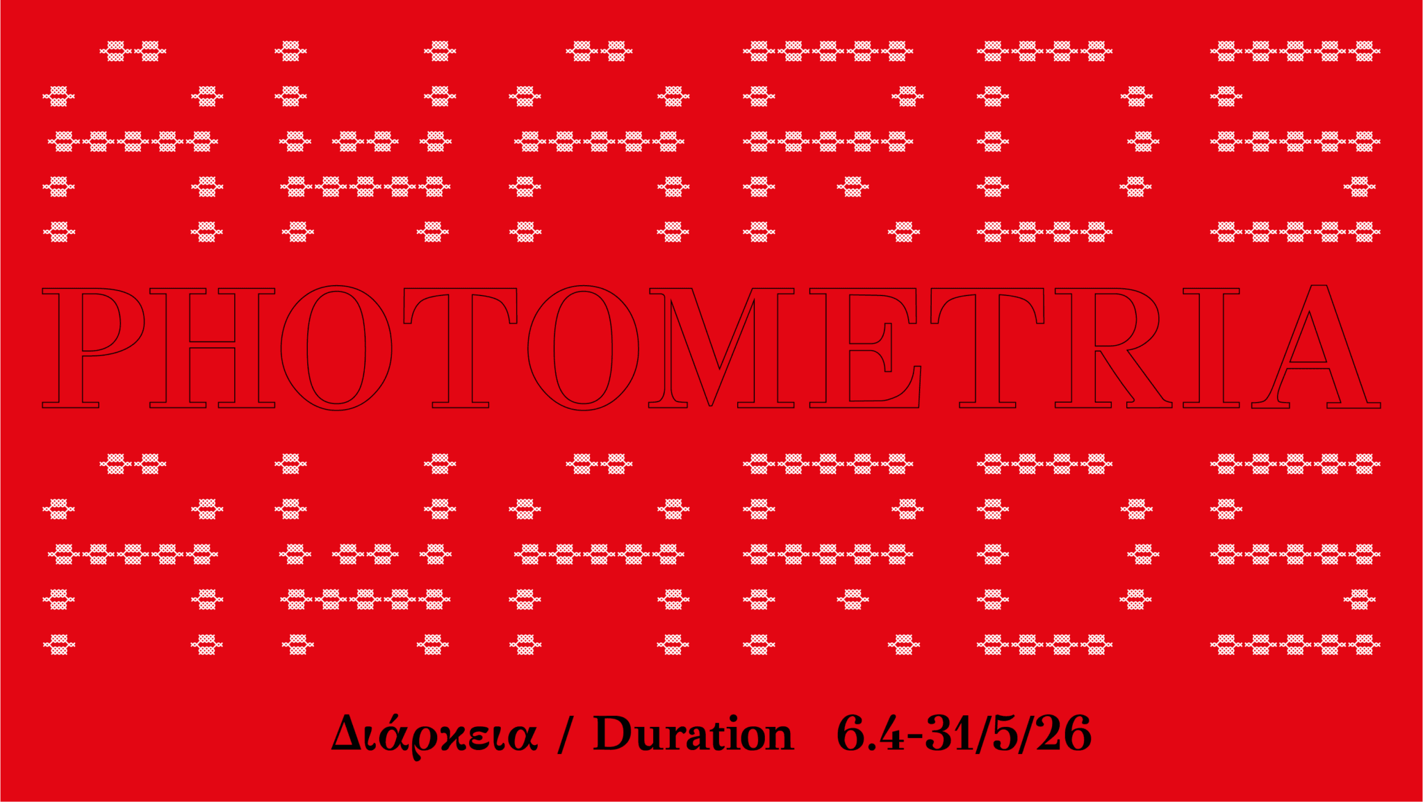 Photometria Awards 2026 – Coming of Age (18+)